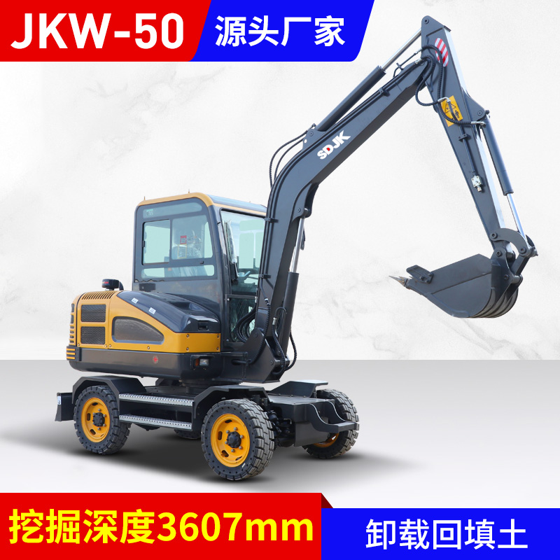 JKW-50轮式挖掘机