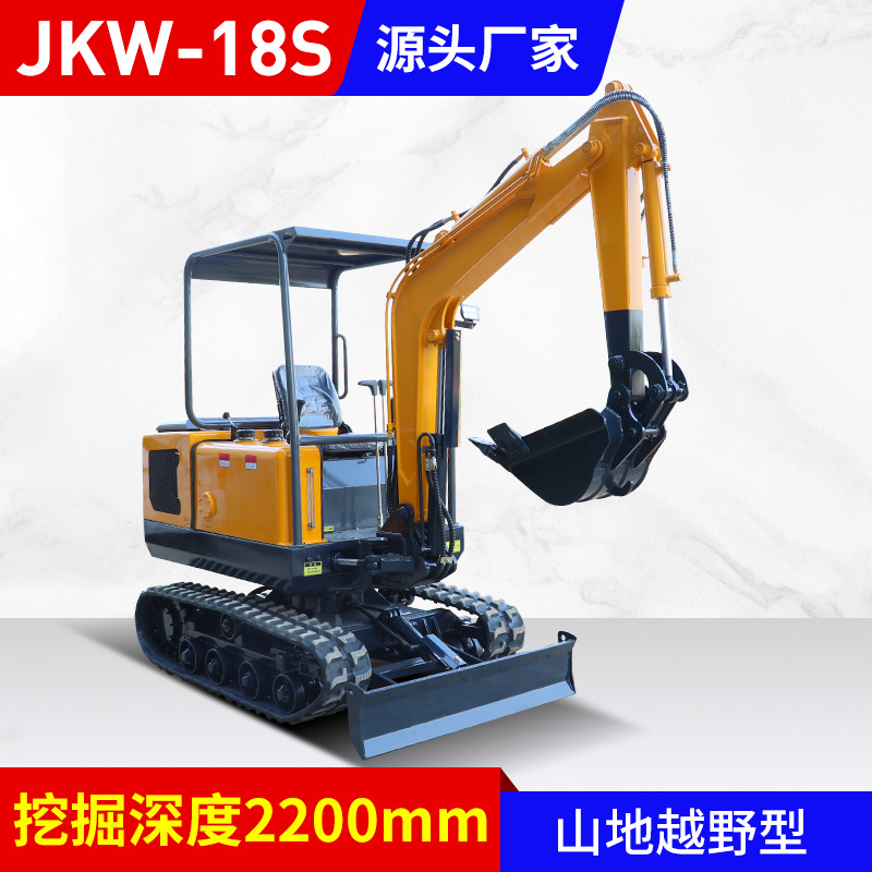 JKW-18S小挖机